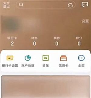 中国银行怎么改预留手机号