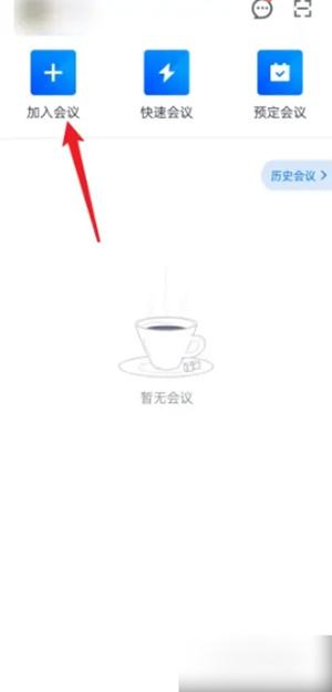 腾讯会议怎么录制视频