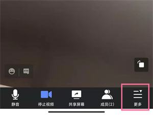 腾讯会议怎么录制视频