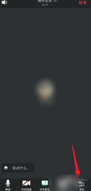 腾讯会议怎么录制视频