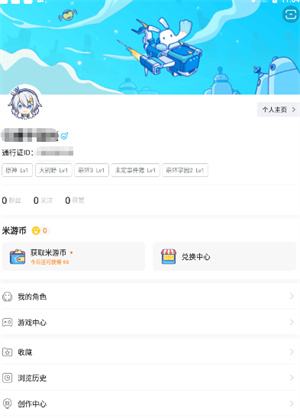 米游社原神怎么加好友UID