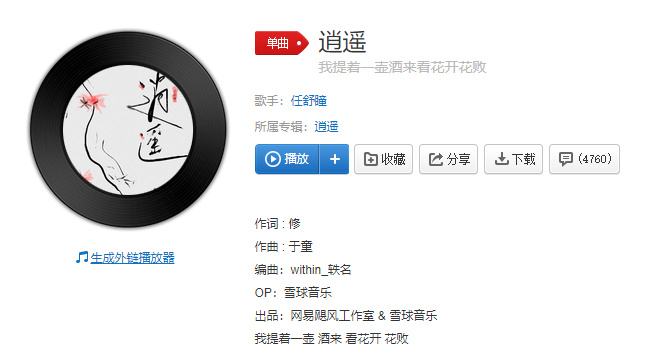 抖音我提着一壶酒来看花开花败什么歌