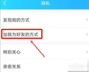 qq怎么设置拒绝任何人添加好友