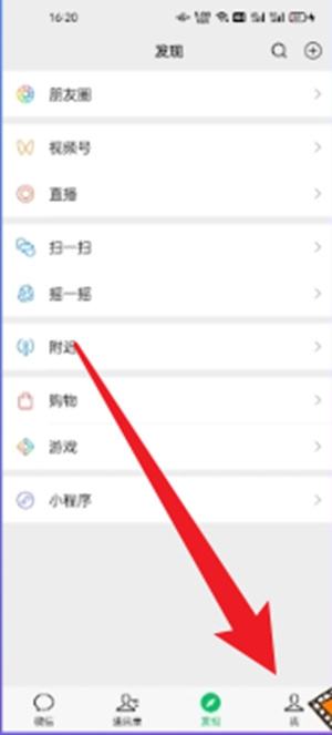 微信怎么设置不让别人加好友