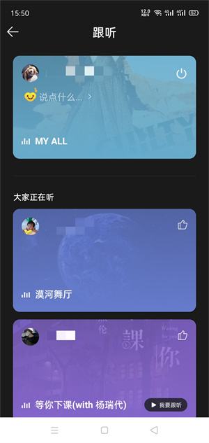qq音乐跟听对方会不会知道