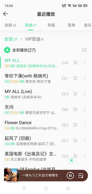 qq音乐跟听对方会不会知道