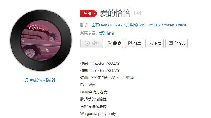抖音baby今晚打老虎是什么歌