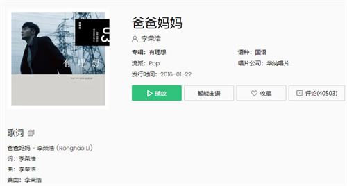 抖音爸爸妈妈给我的不少不多是什么歌