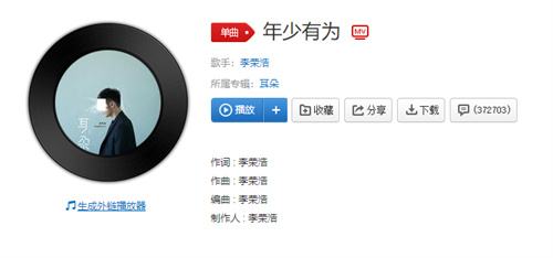 抖音假如我年少有为不自卑是什么歌