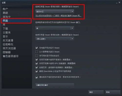 《steam》系统语言换汉语版本介绍