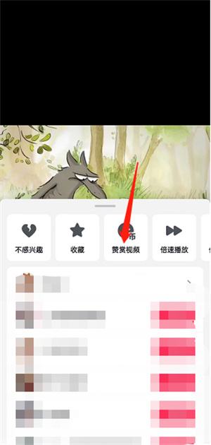 抖音视频怎么赞赏