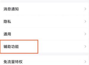 qq小世界怎么关闭