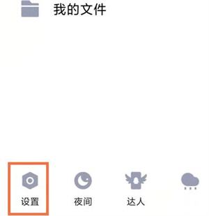 qq小世界怎么关闭