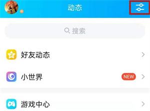 qq小世界怎么关闭