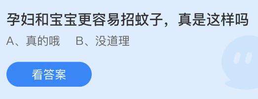 蚂蚁庄园7月6日今天答案最新