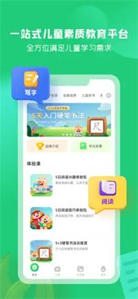 幼儿启蒙早教app推荐