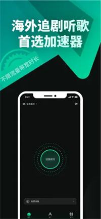 好用且免费的手机加速器推荐