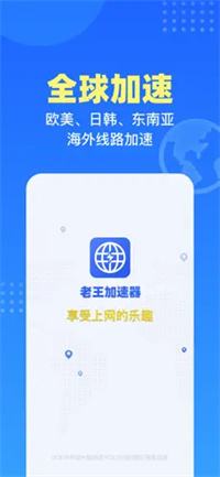 好用且免费的手机加速器推荐