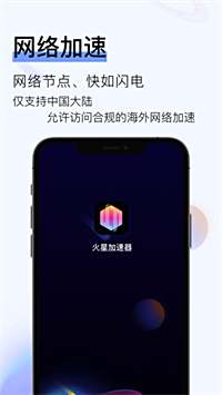 好用且免费的手机加速器推荐