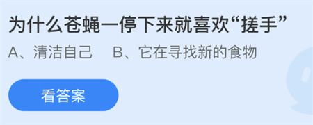 支付宝蚂蚁庄园7月11日今天答案最新