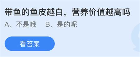 支付宝蚂蚁庄园7月11日今天答案最新