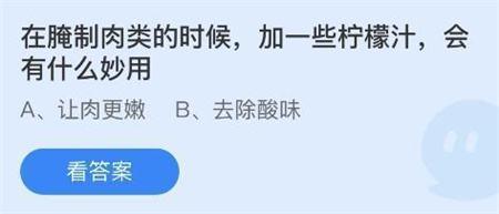 支付宝蚂蚁庄园7月12日今天答案最新