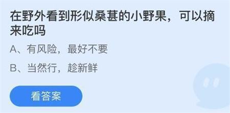 支付宝蚂蚁庄园7月12日今天答案最新