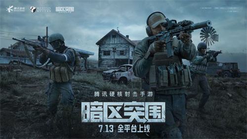 《暗区突围》什么枪好用比较强