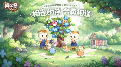 《奥比岛梦想国度》有官方渠道服吗