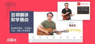 假期自学乐器app推荐