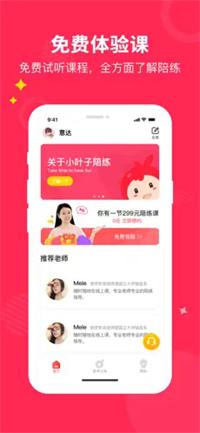 假期自学乐器app推荐