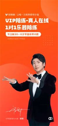 假期自学乐器app推荐