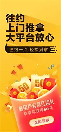 上门推拿按摩spaapp推荐