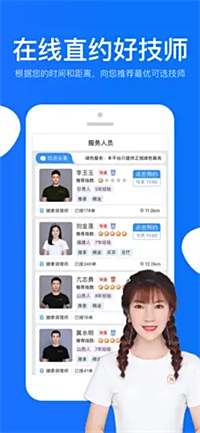 上门推拿按摩spaapp推荐