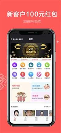 上门推拿按摩spaapp推荐
