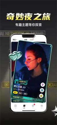 假期学生聊天交友软件推荐