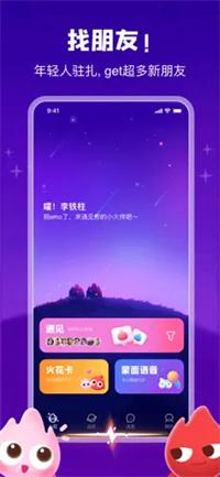 假期学生聊天交友软件推荐