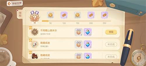 《奥比岛梦想国度》隐藏成就攻略