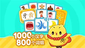 宝宝学说话训练软件推荐