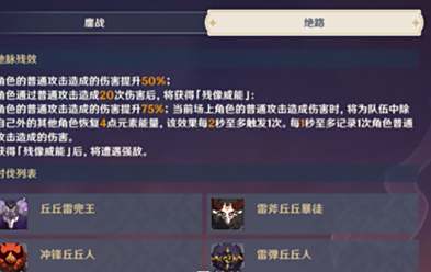 《原神》至高效能淬炼之剑打法技巧及配队推荐