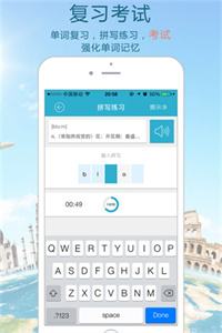 有哪些好用的英语跟读软件