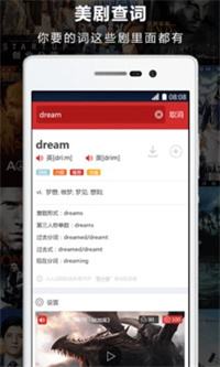 考研英语听力app推荐