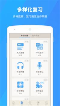 考研英语听力app推荐
