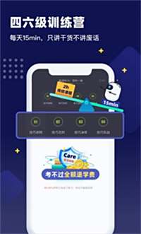 考研英语听力app推荐
