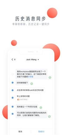 工作聊天软件有哪些