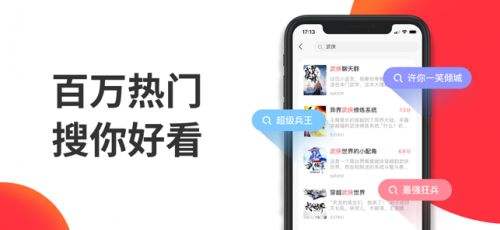 免费读小说软件哪个好用无广告