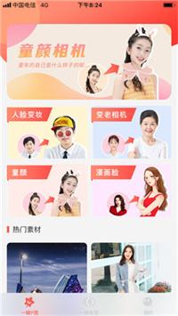 自带背景的拍照app有哪些