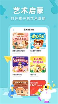 儿童英语网课哪个平台比较好