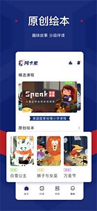 儿童英语网课哪个平台比较好