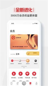 餐厅预订软件app用什么